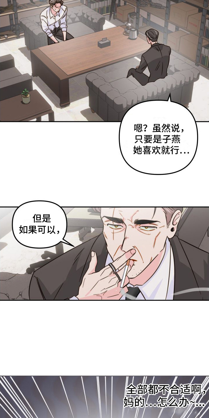 第16章：察觉8