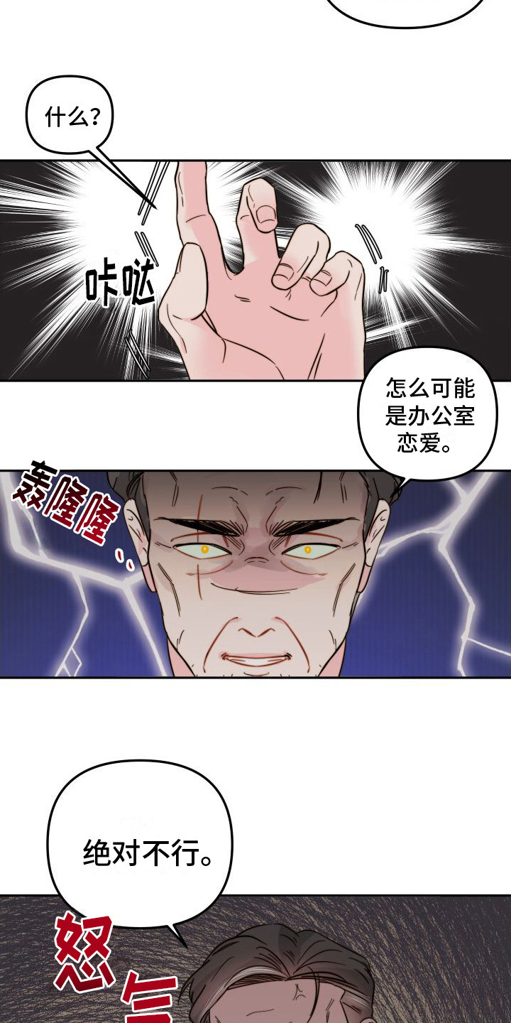 第16章：察觉5