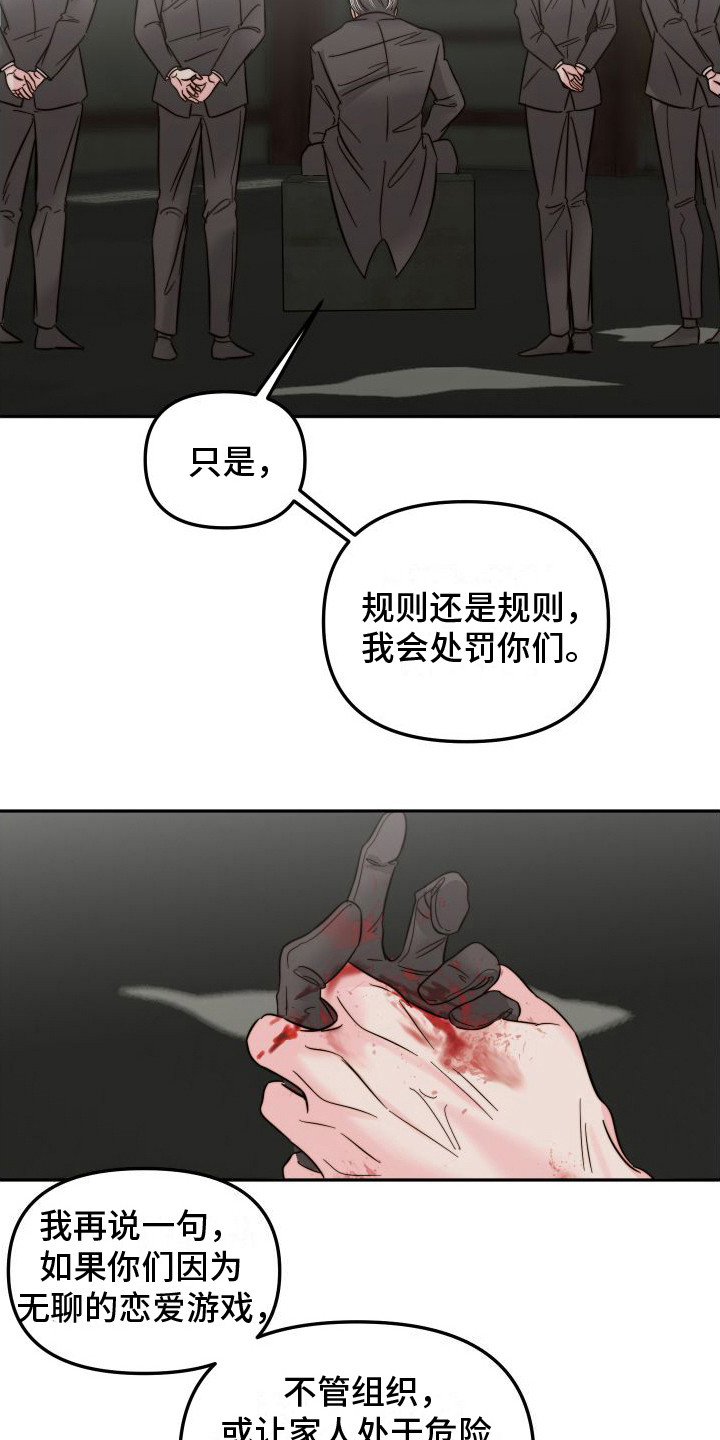 第24章：惩罚3