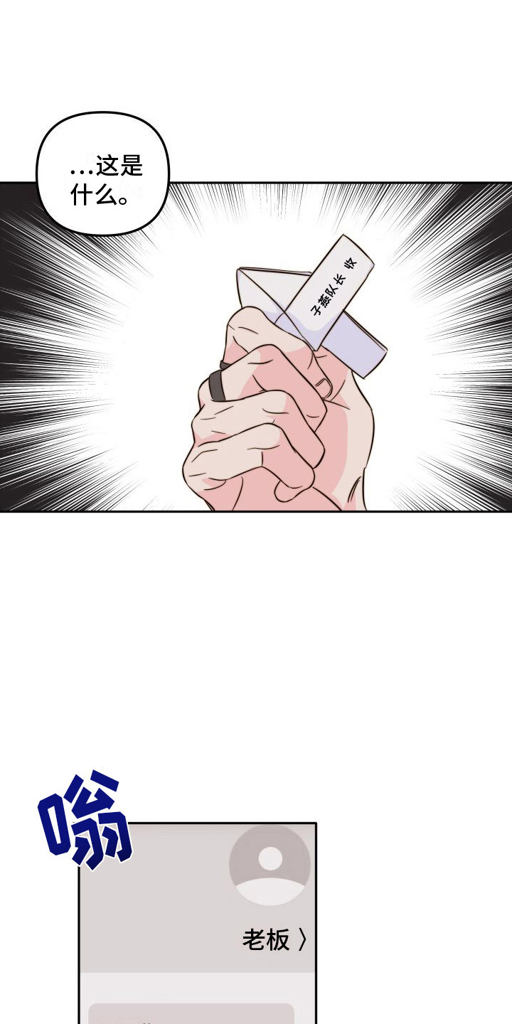第22章：被发现了8