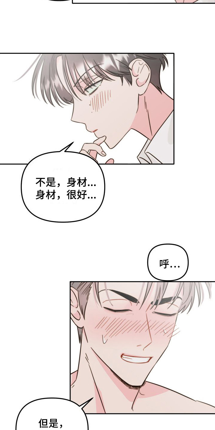 第13章：纹身  1