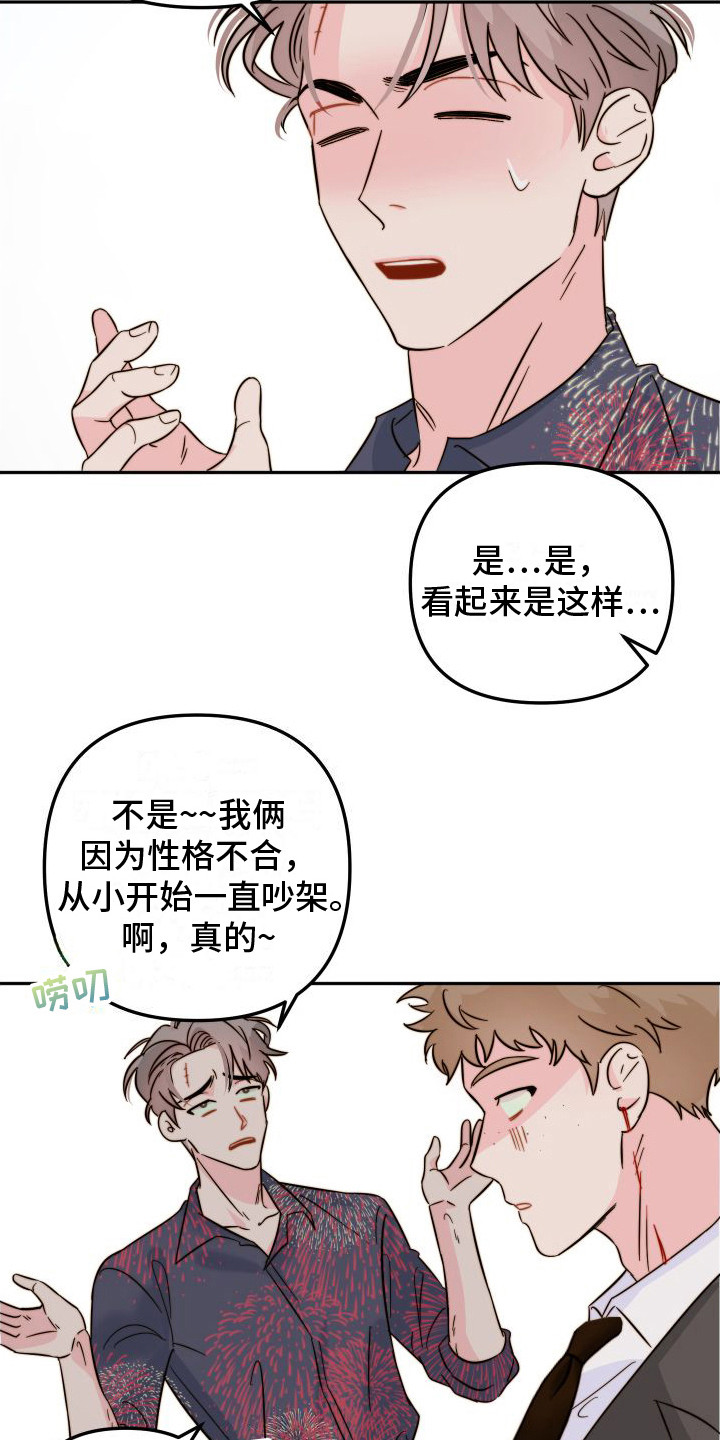 第19章：试探5