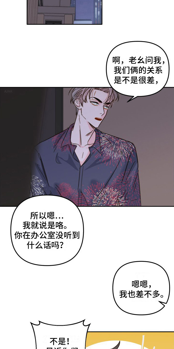 第19章：试探12