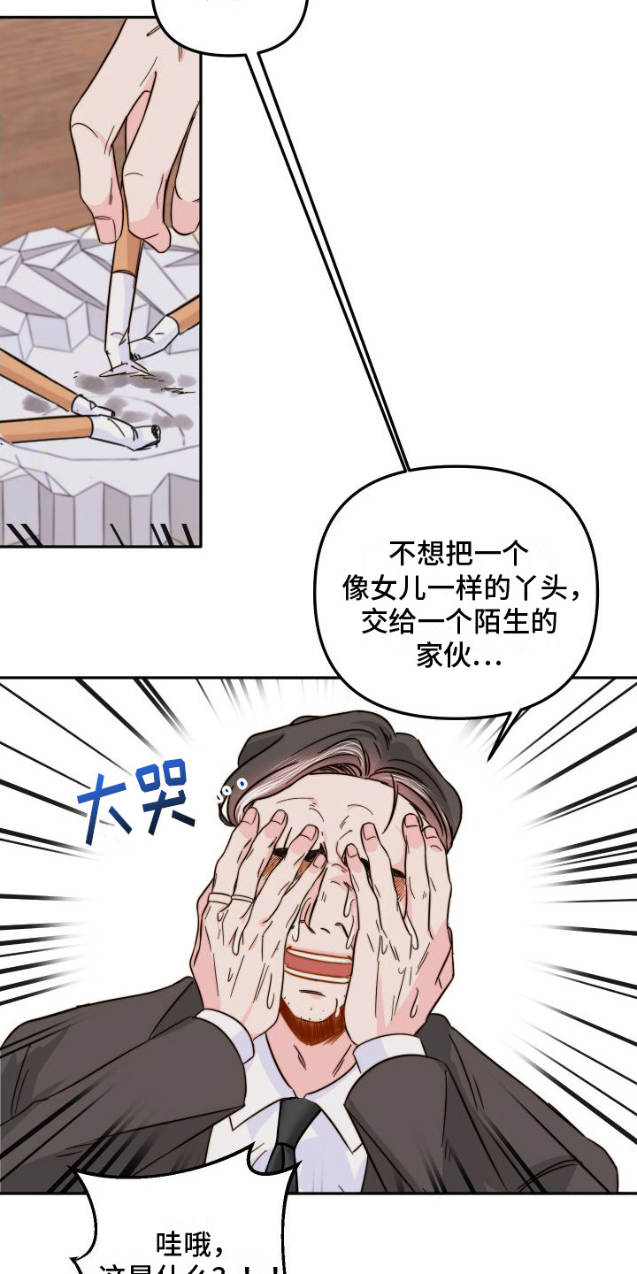 第16章：察觉12