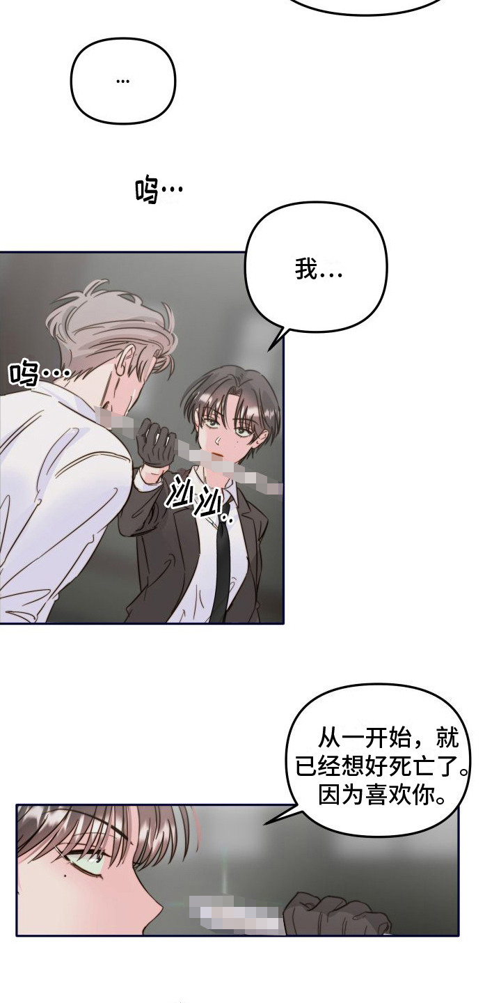 第23章：心意10