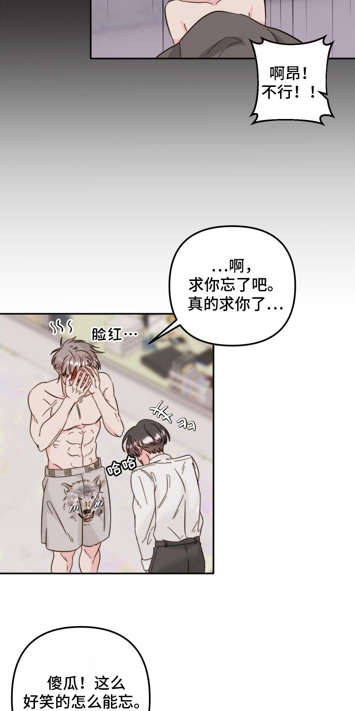 第13章：纹身  14