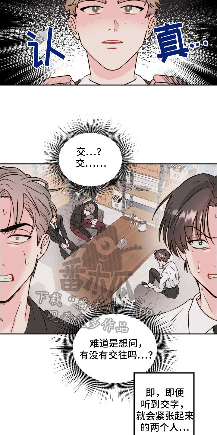 第7章：新人15