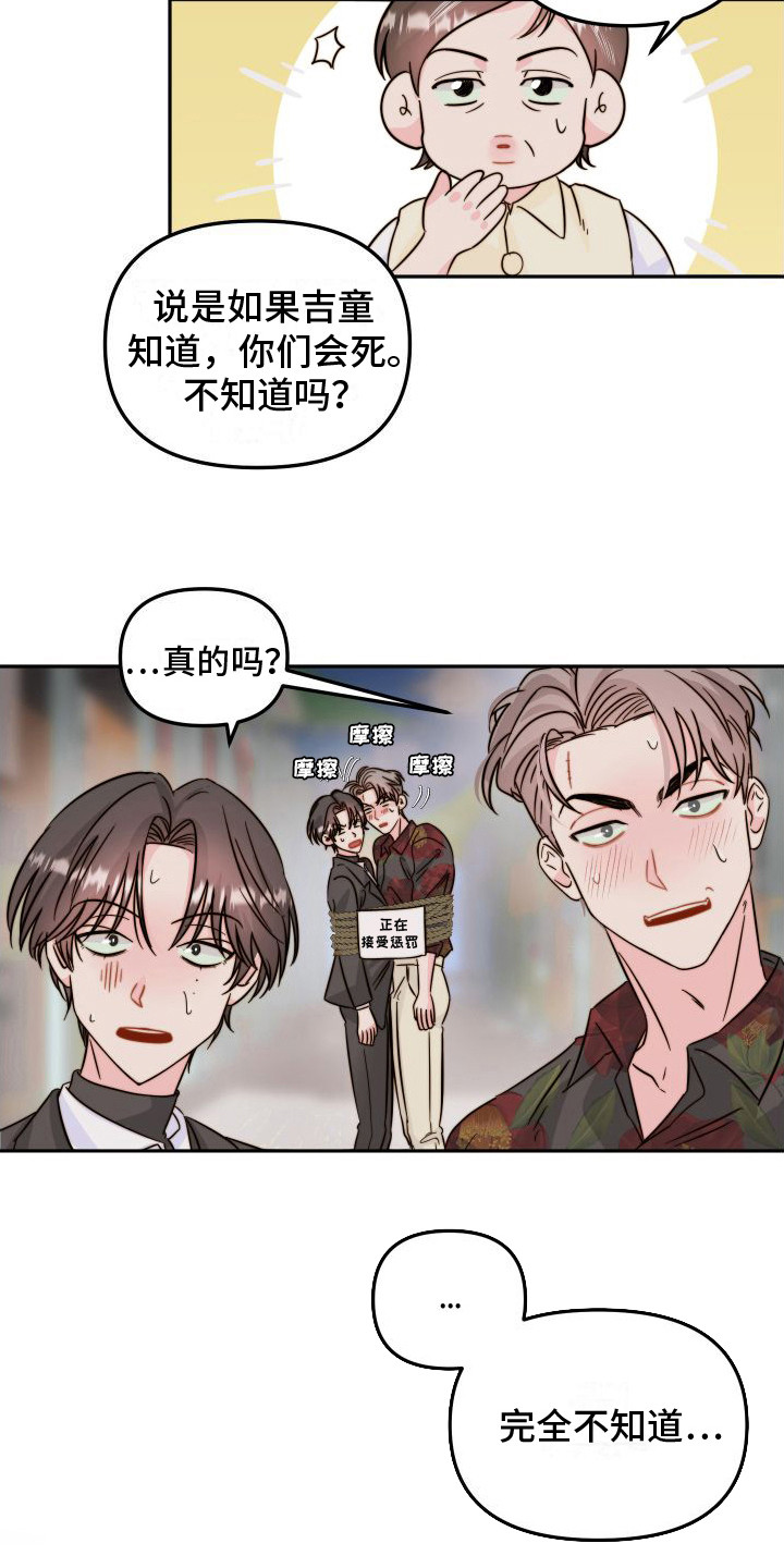 第24章：惩罚14