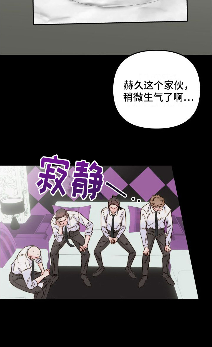 第26章：合谋9