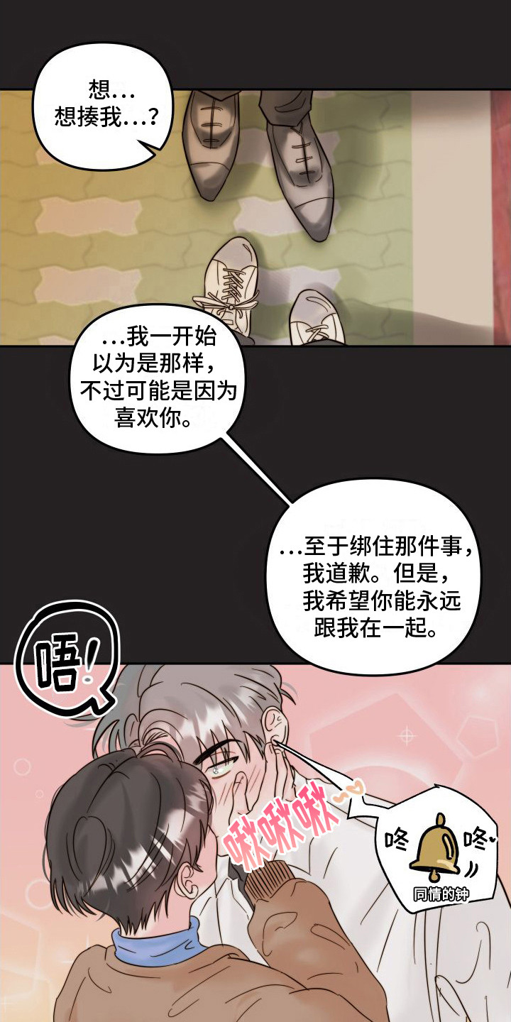 第7章：新人4