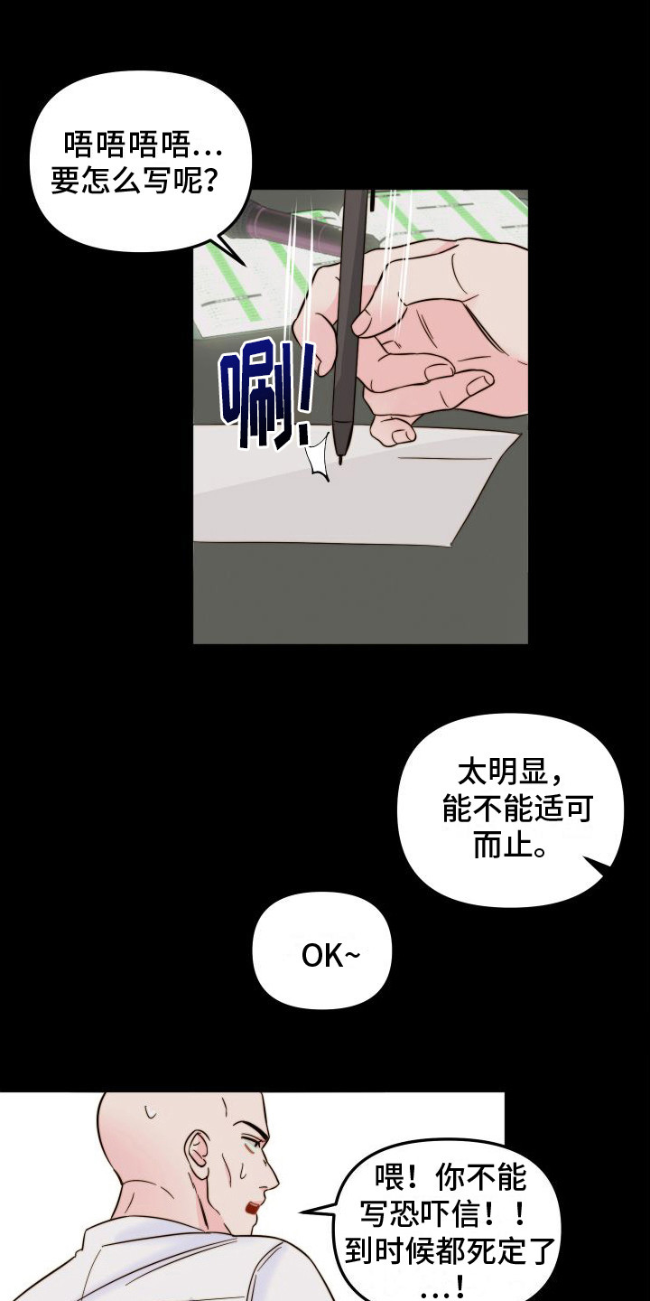 第26章：合谋6