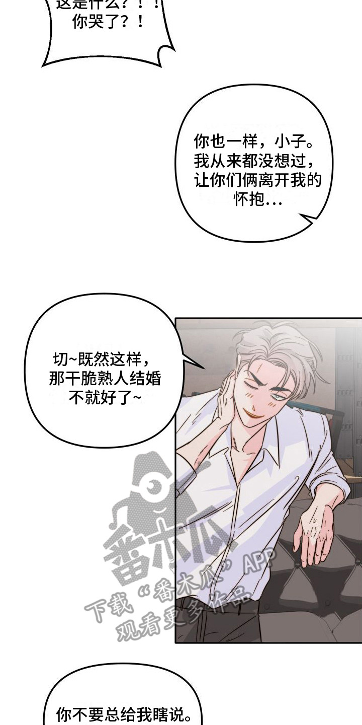 第16章：察觉13