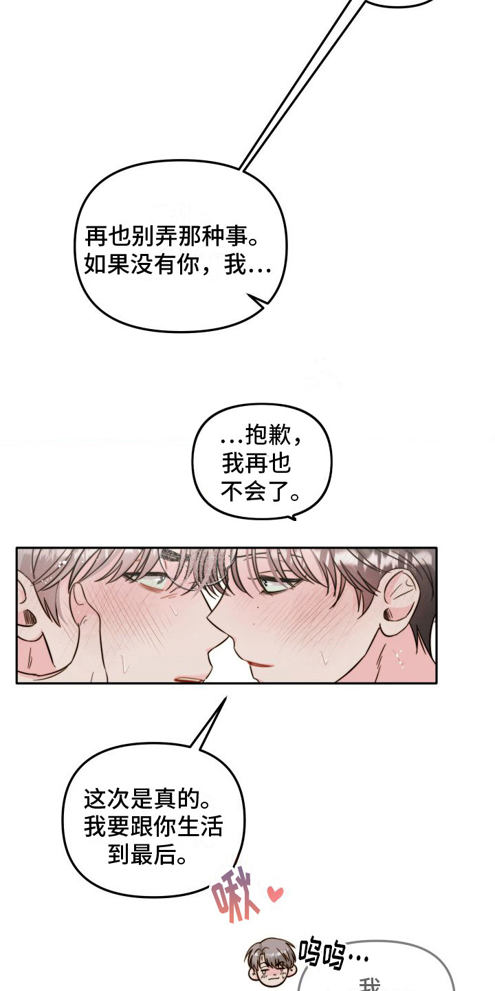 第27章：心乱  11