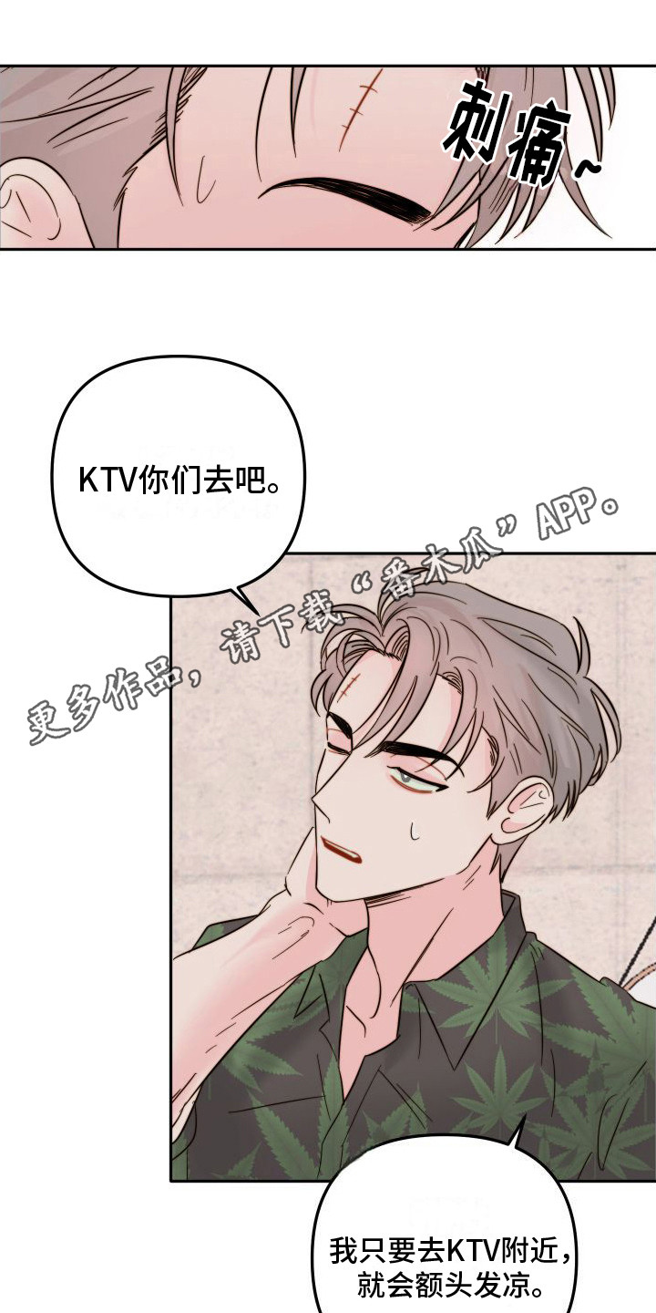 第9章：过意不去  4