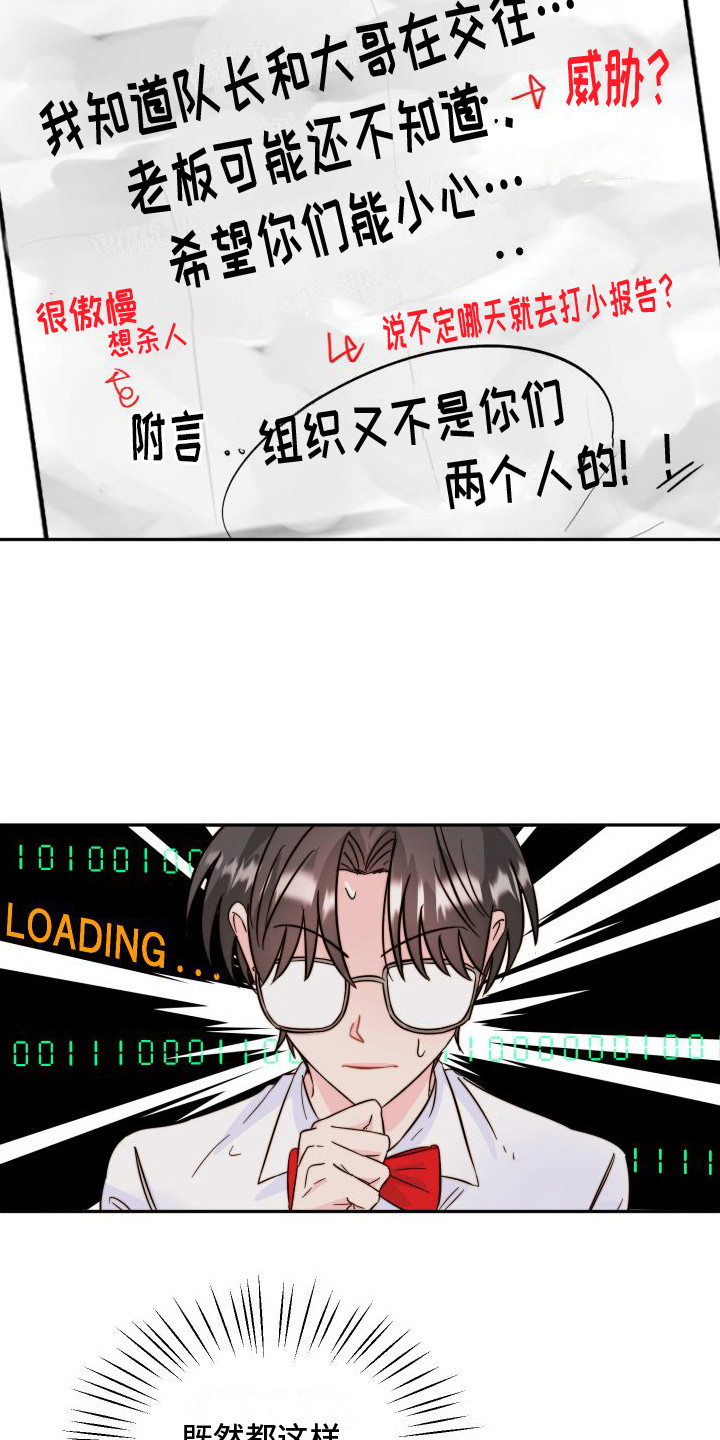 第11章：嫌疑人6