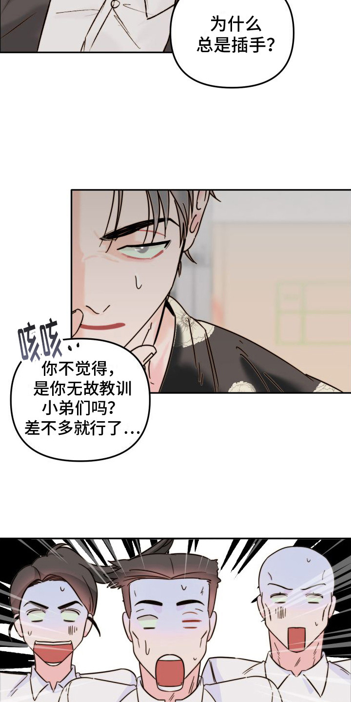 第1章：吉童派14