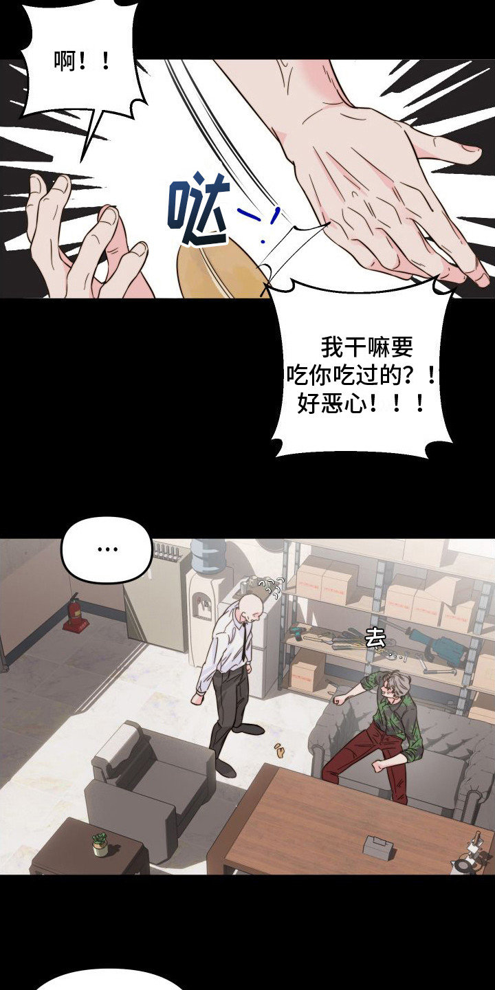 第25章：眼力见10