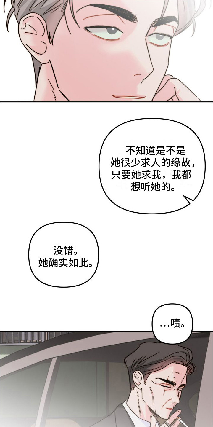 第15章：害怕死亡8