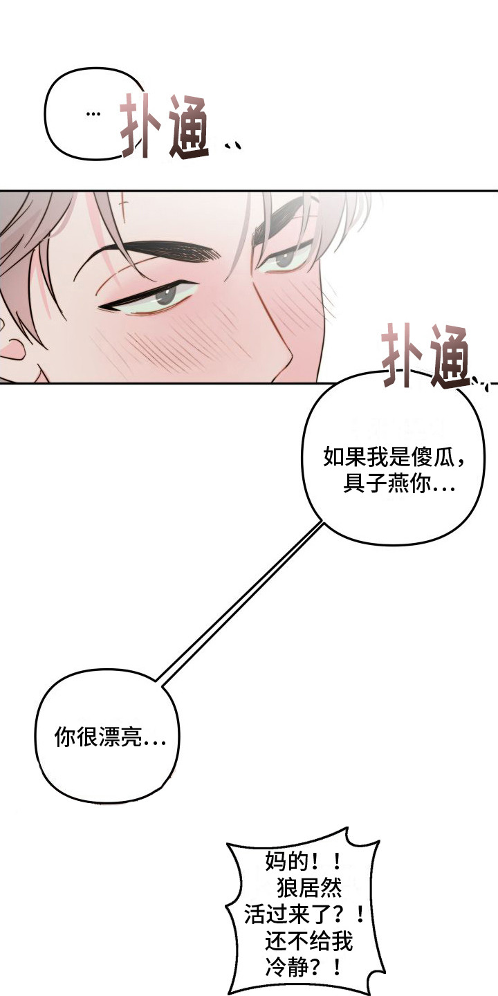 第14章：吓一跳0