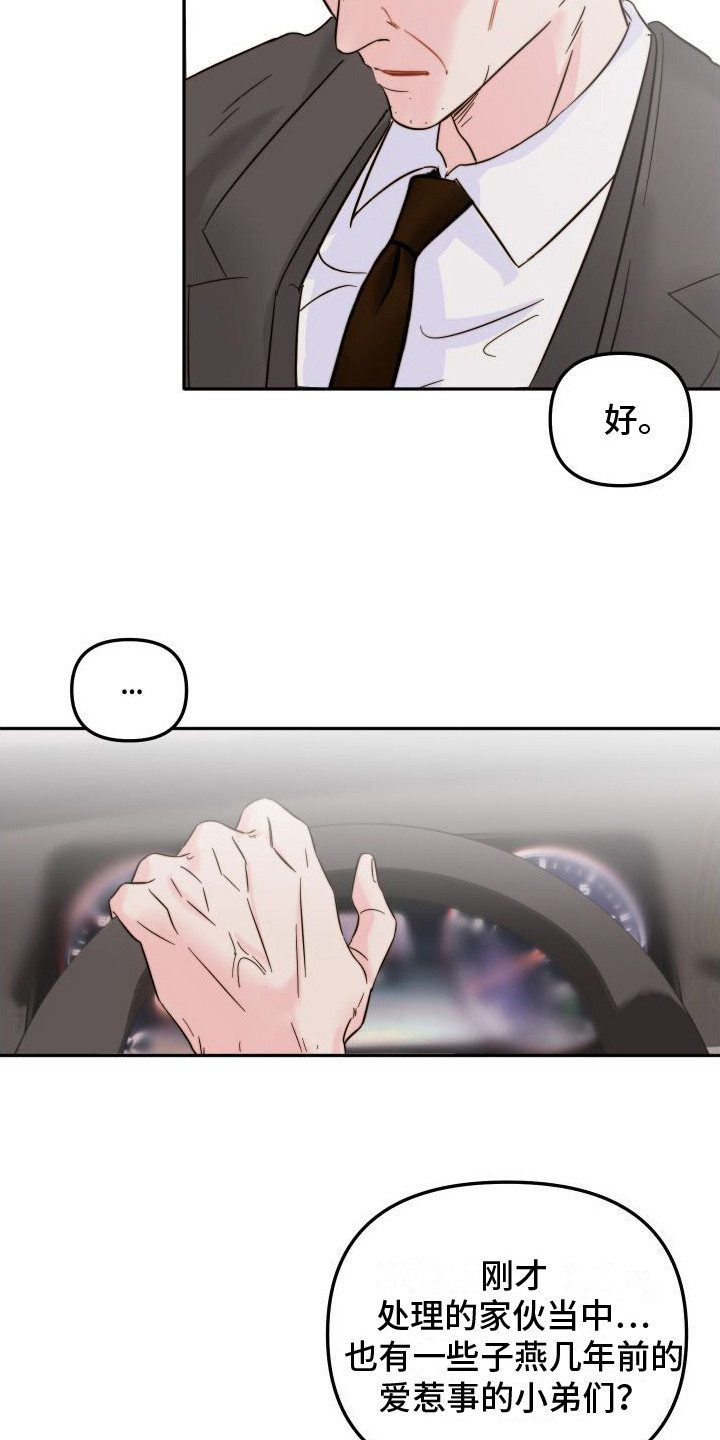 第15章：害怕死亡5