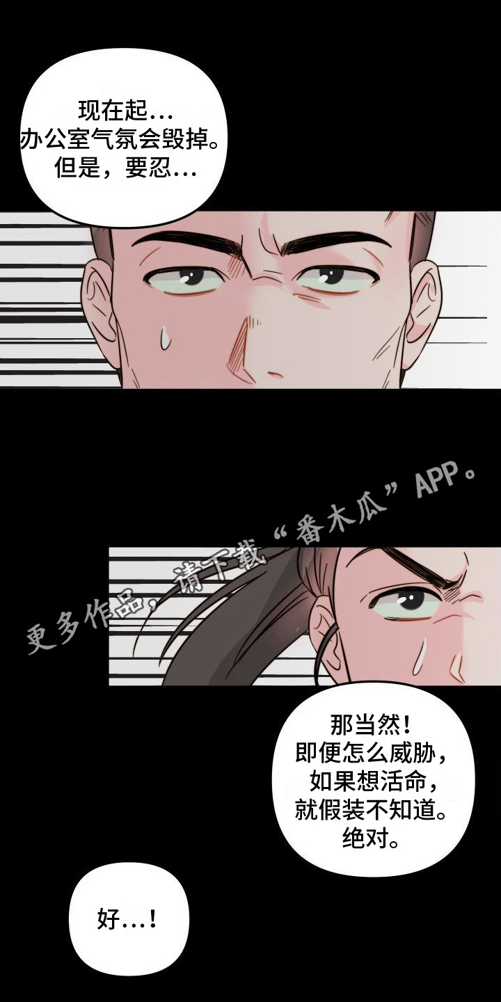 第26章：合谋10