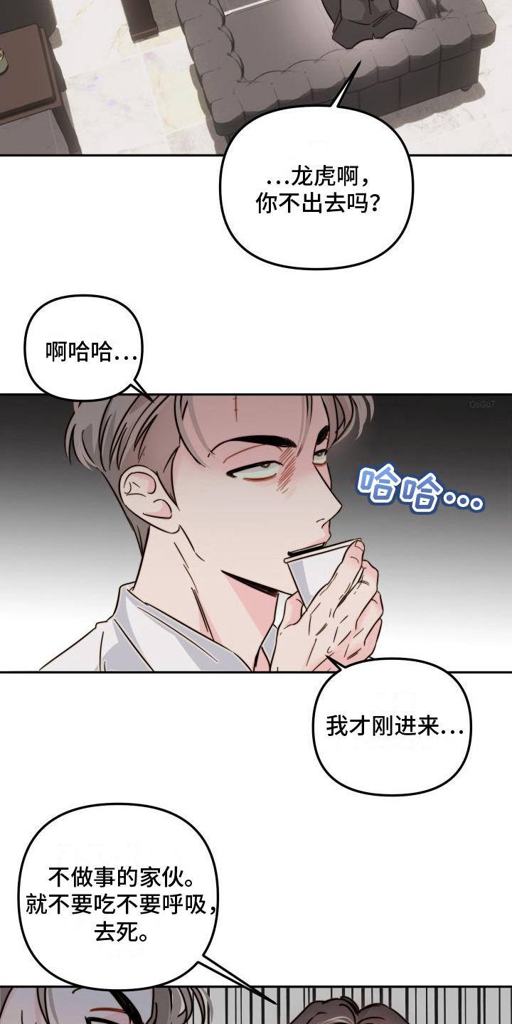 第15章：害怕死亡14
