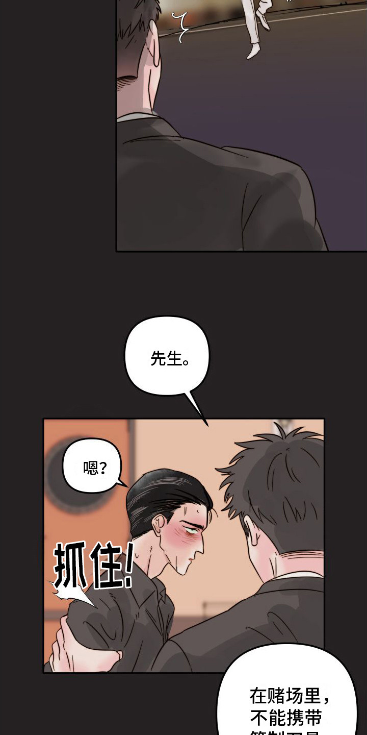 第5章： 闹事6