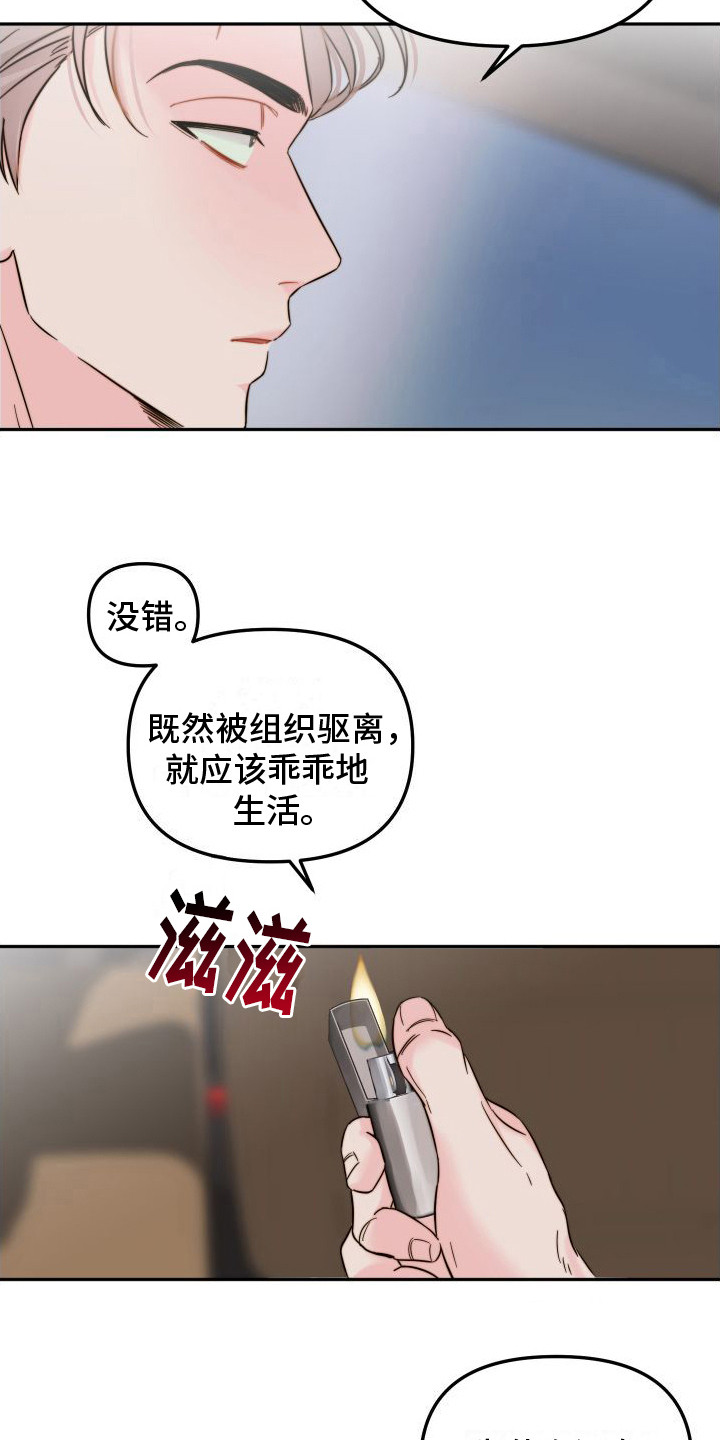 第15章：害怕死亡6