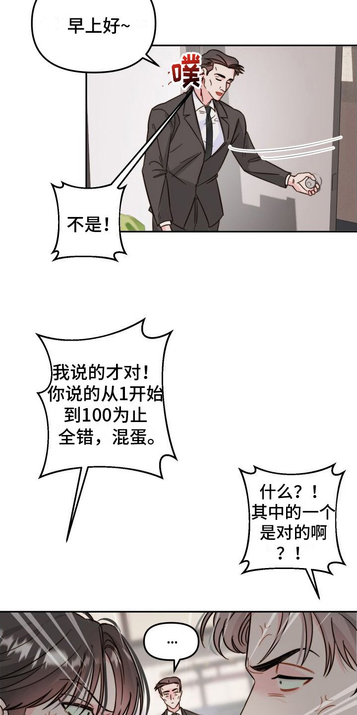 第18章：吵架1