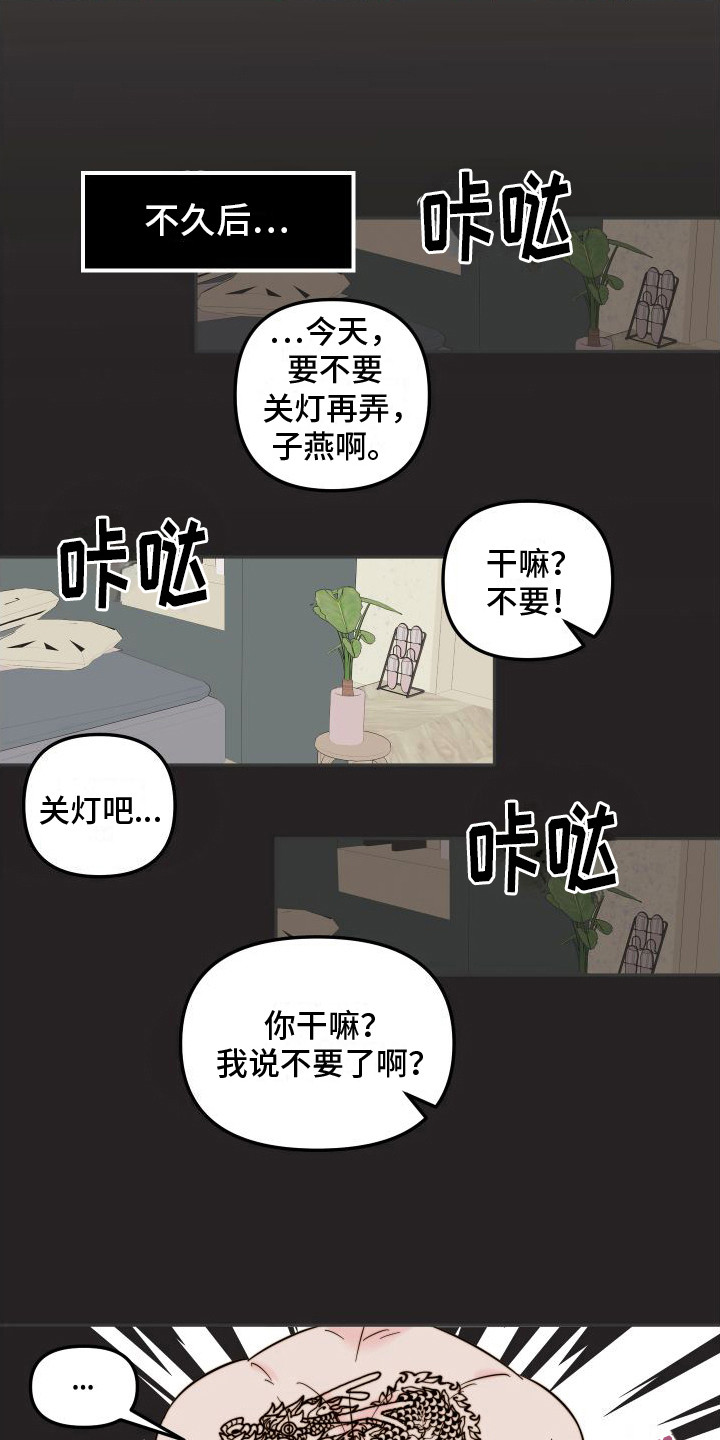 第13章：纹身  11