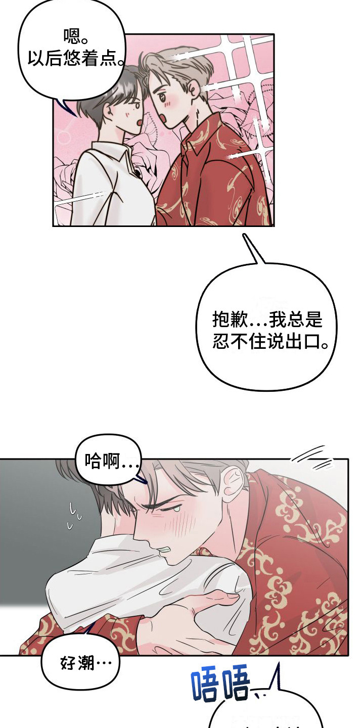 第2章： 秘密恋爱6