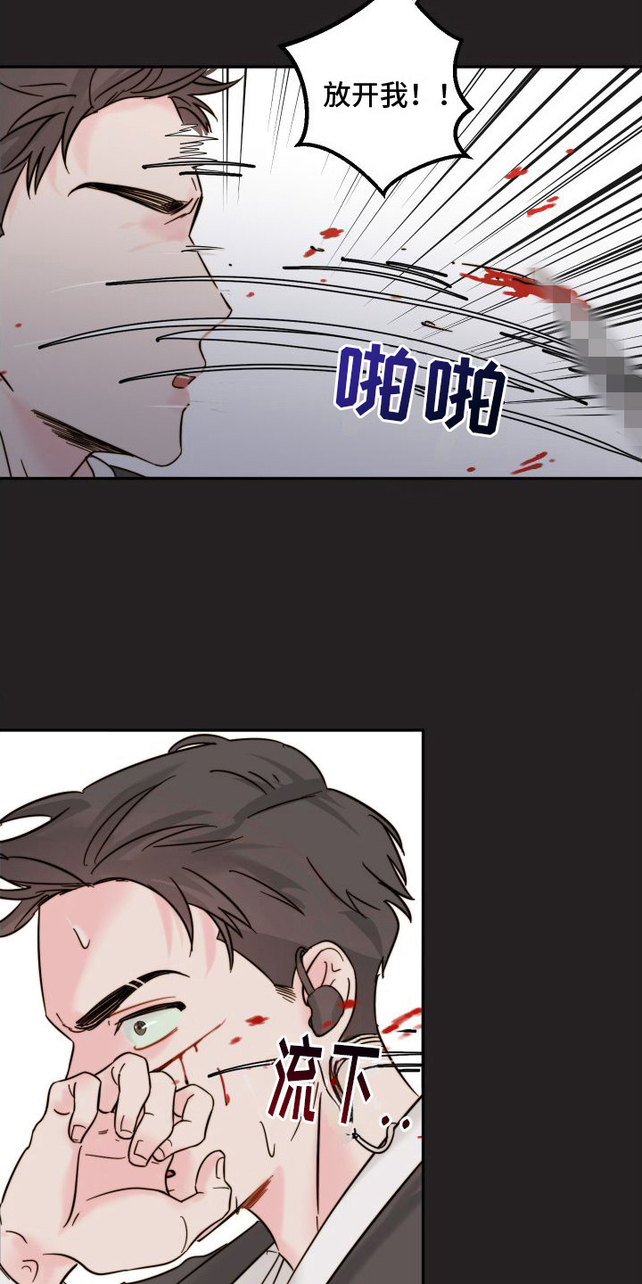 第5章： 闹事11