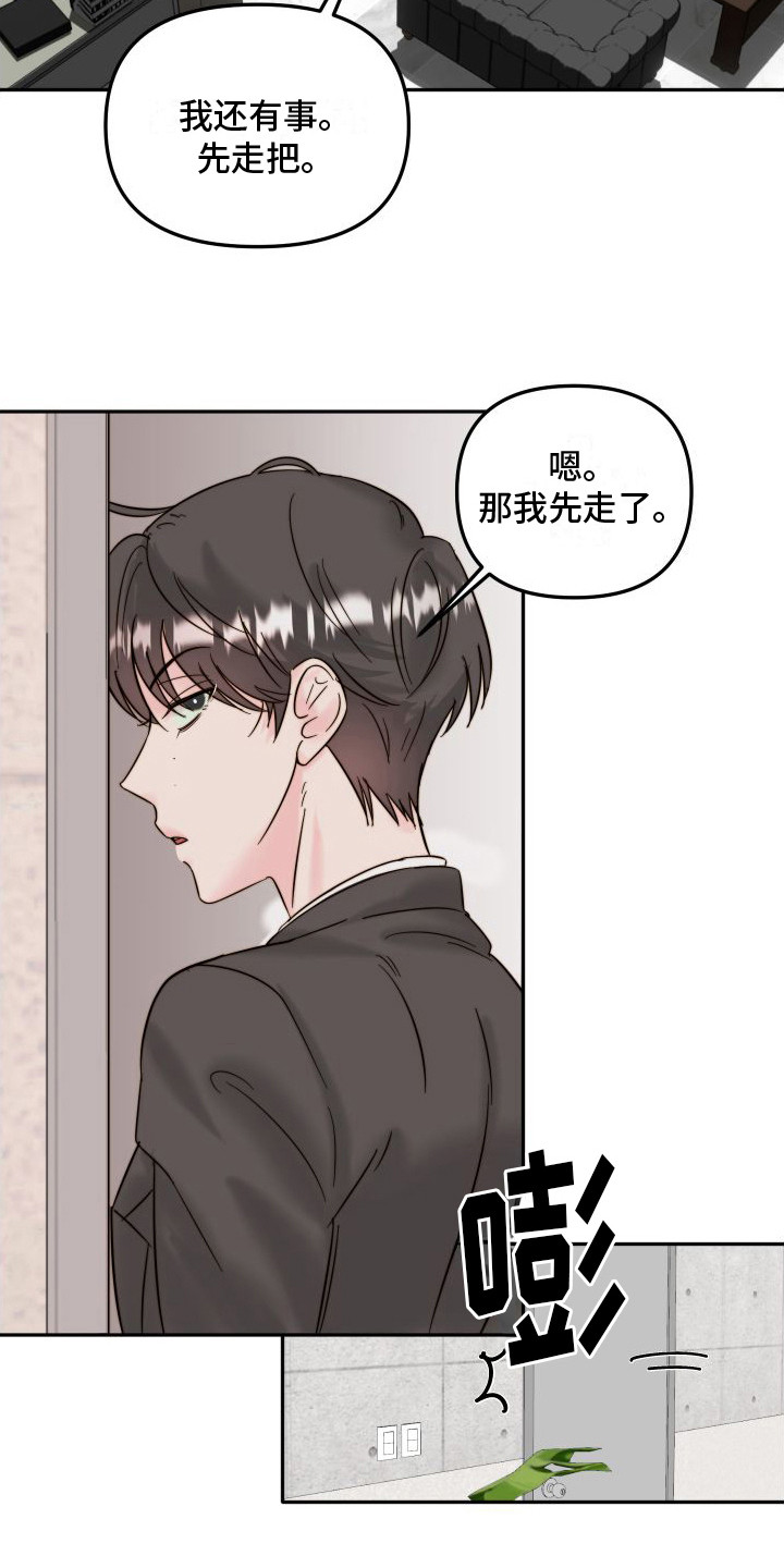 第3章：藏起来16