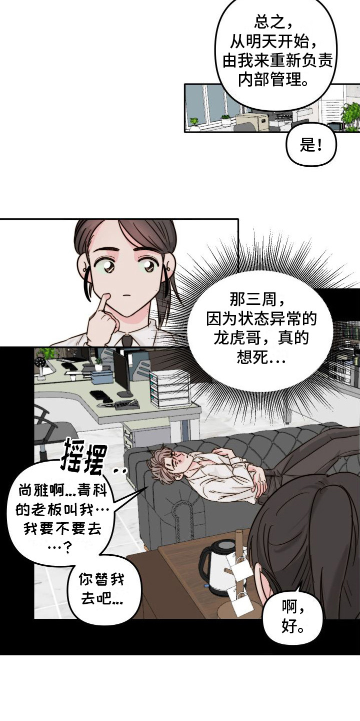 第3章：藏起来14
