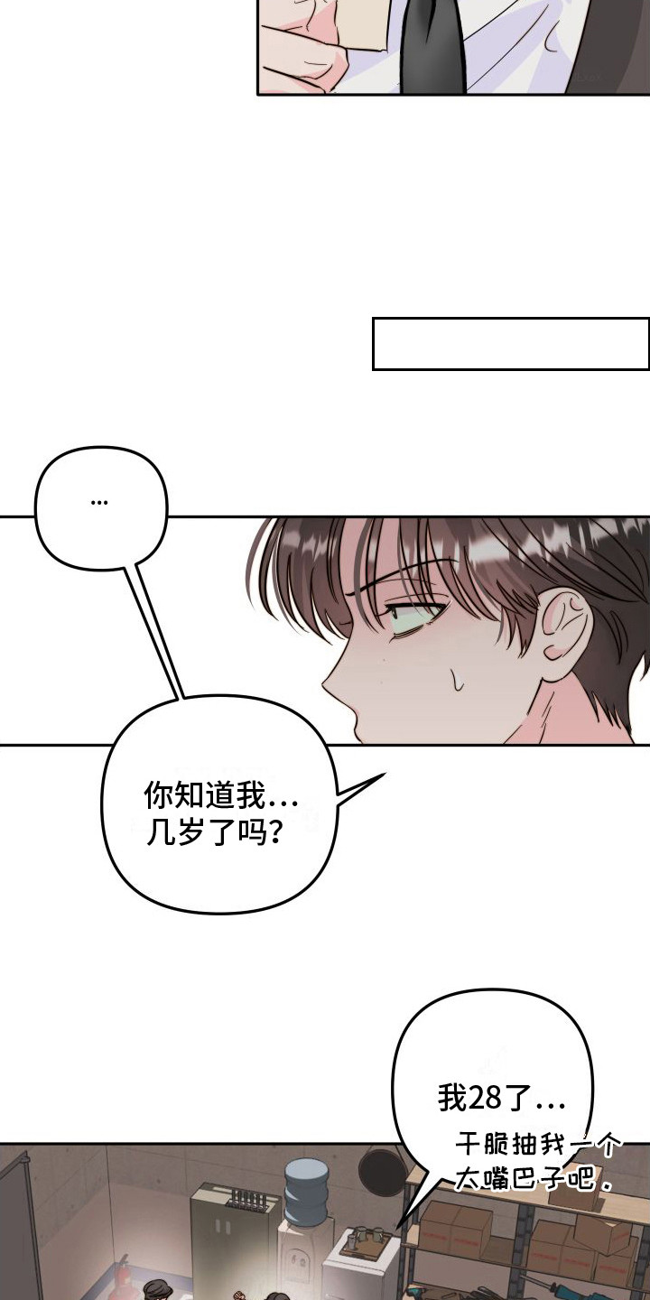 第21章：公告栏  15