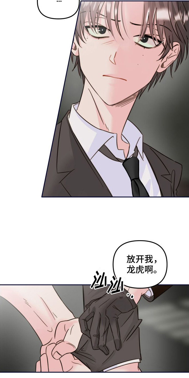 第23章：心意8