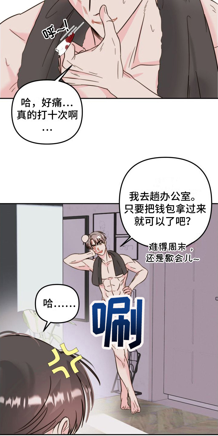 第10章：小纸条  1