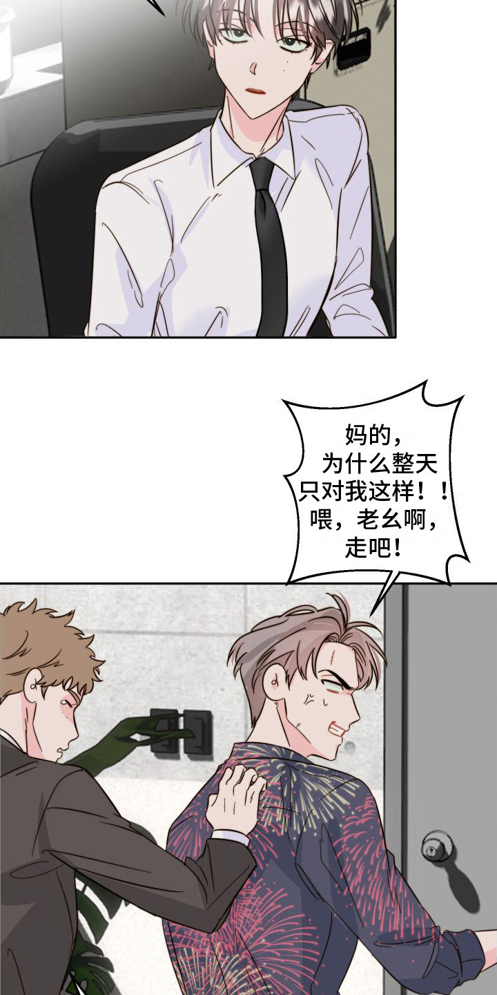 第18章：吵架13