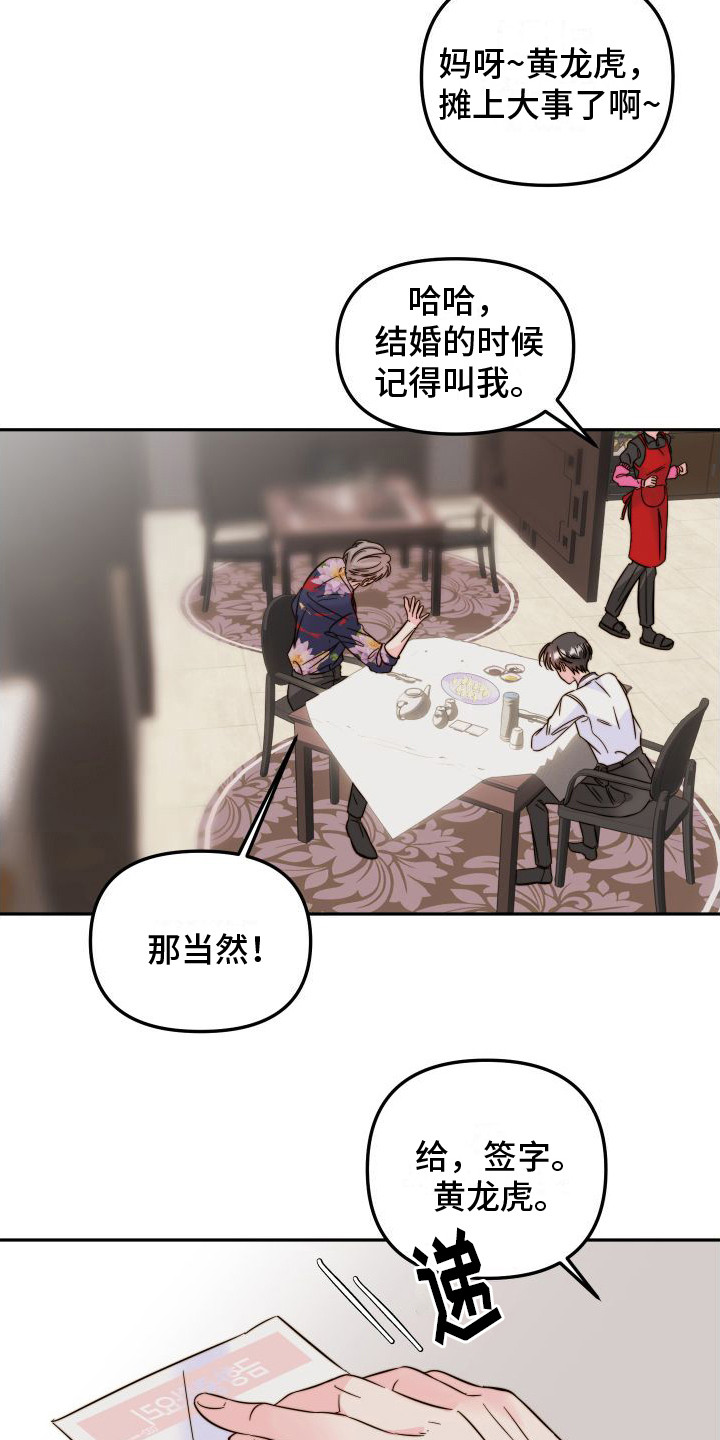 第28章：承诺书（完结）14