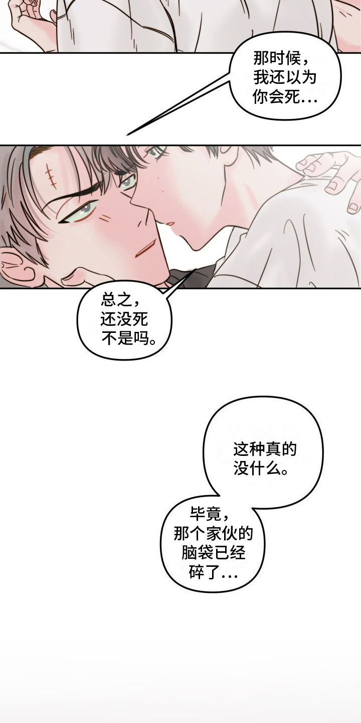 第5章： 闹事3
