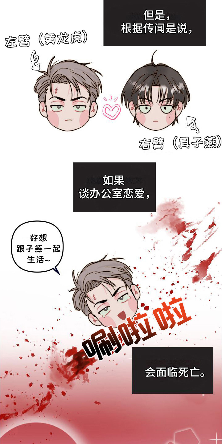 第2章： 秘密恋爱8
