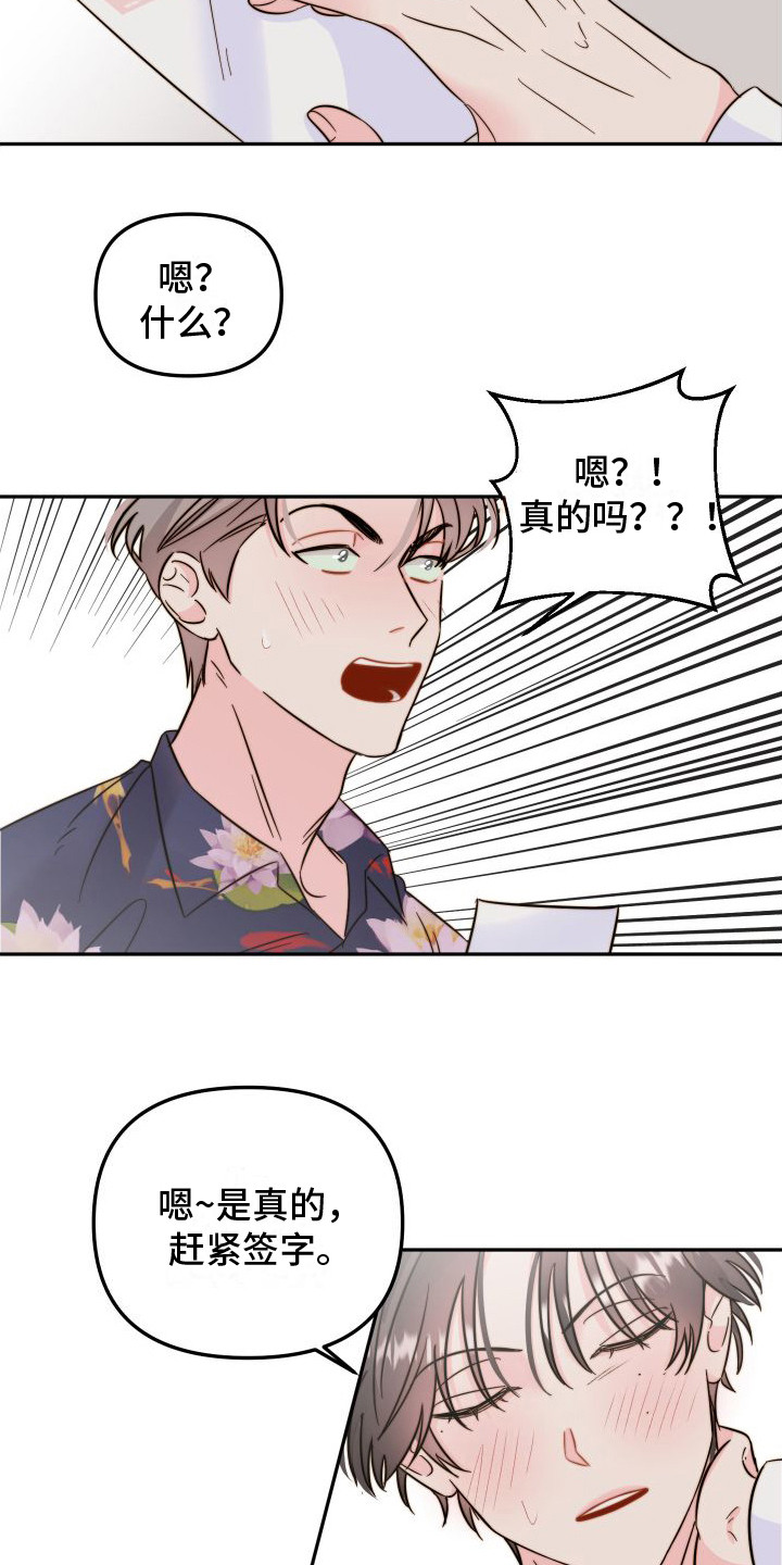 第28章：承诺书（完结）15