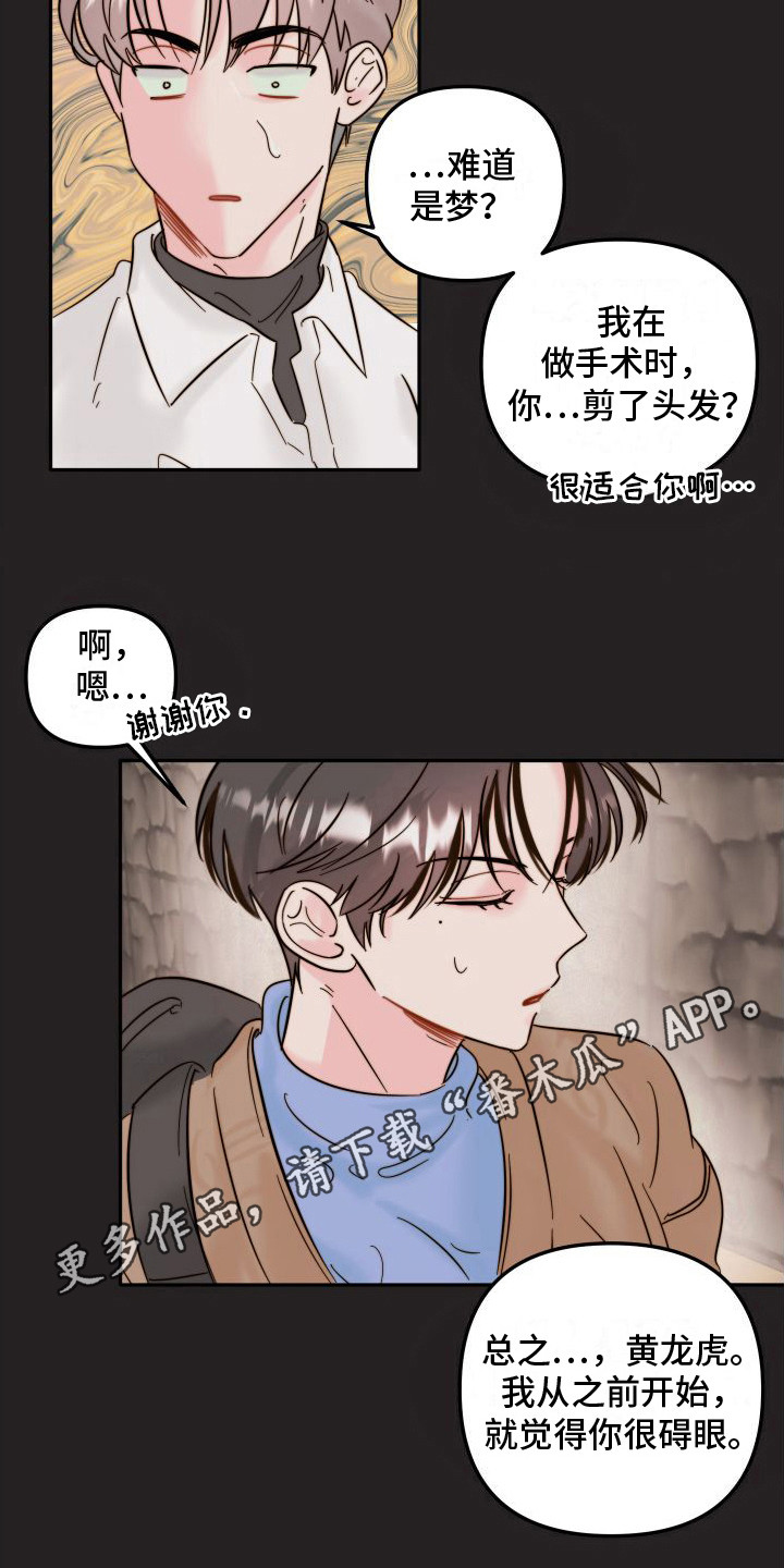 第7章：新人3