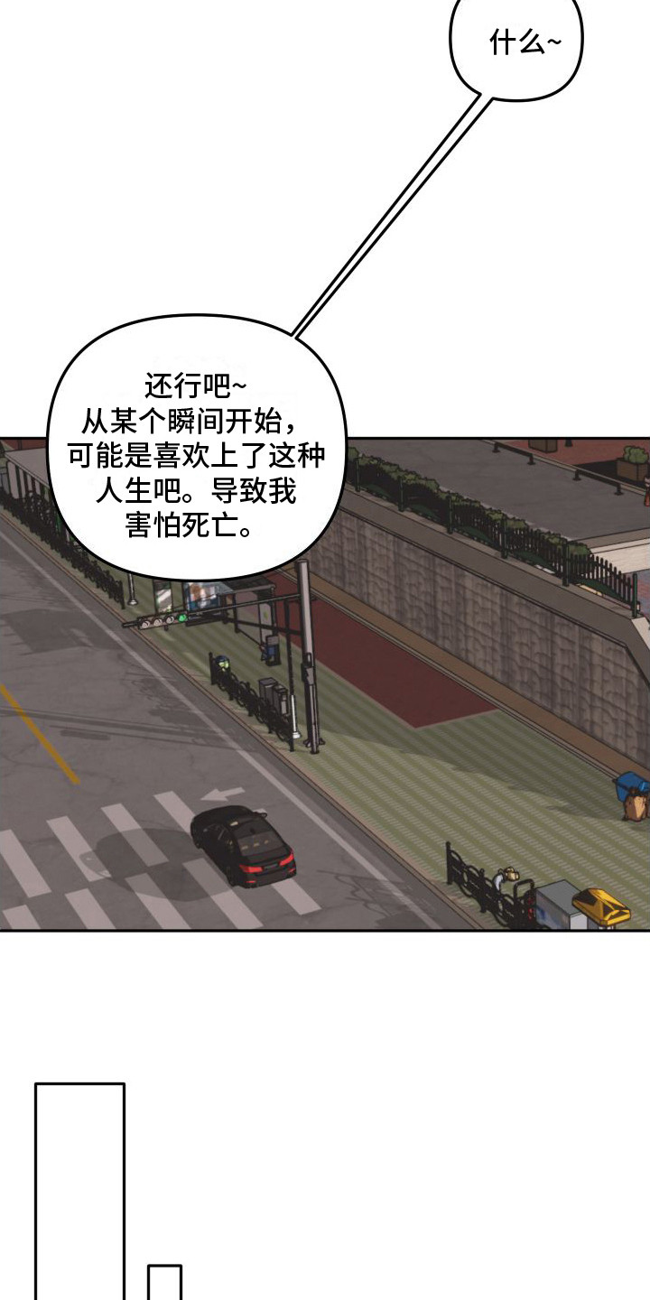第15章：害怕死亡12