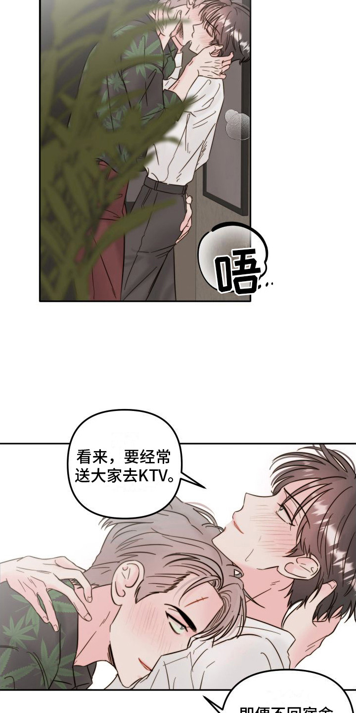 第9章：过意不去  9