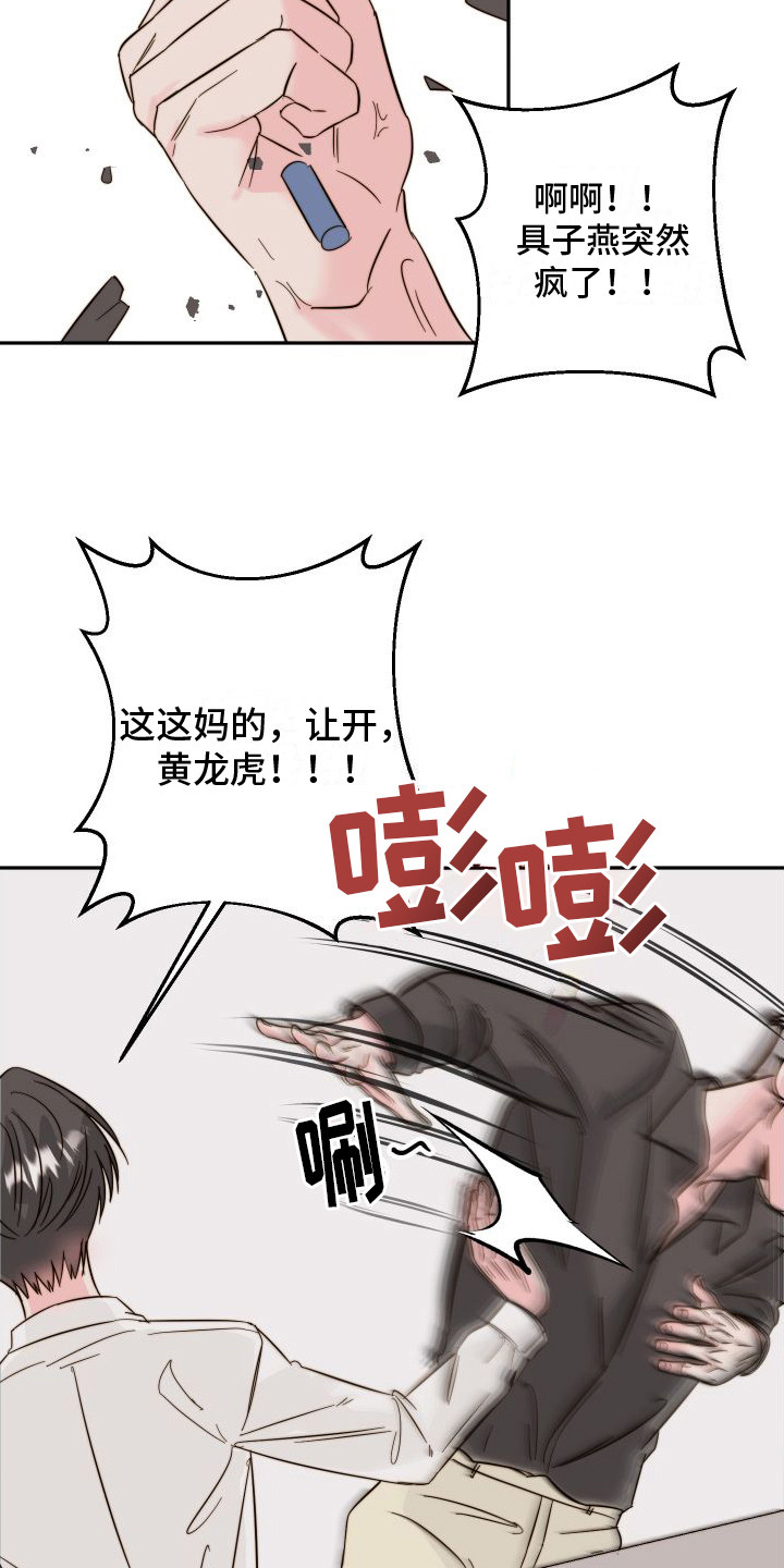 第11章：嫌疑人14