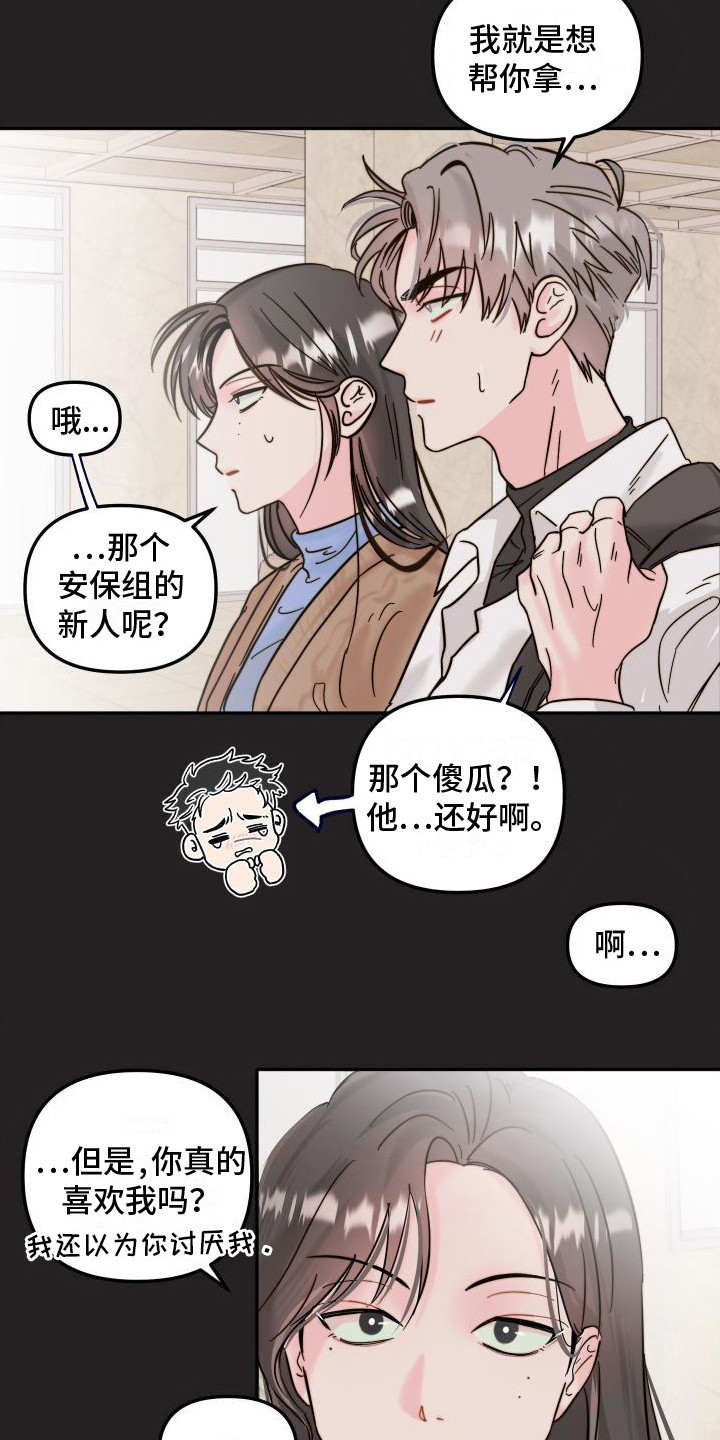 第6章：表白12