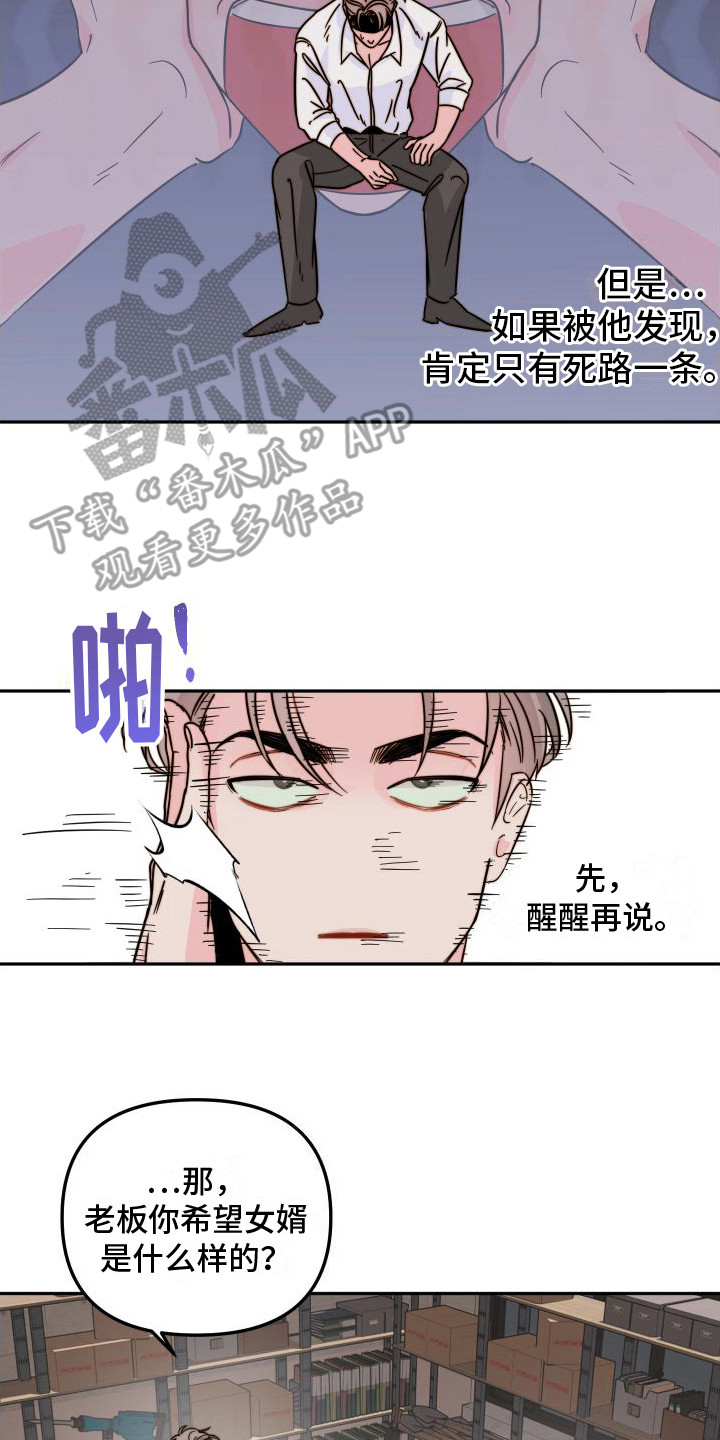 第16章：察觉7