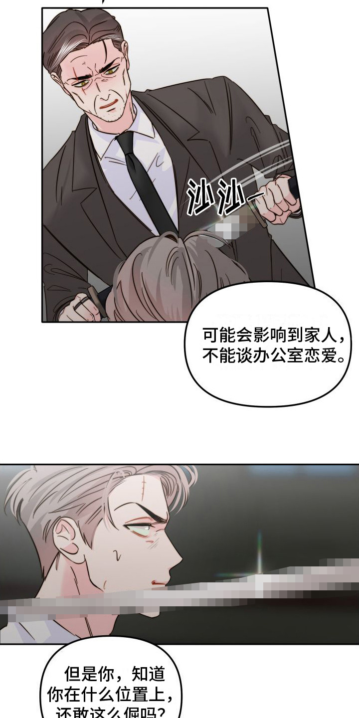 第23章：心意2