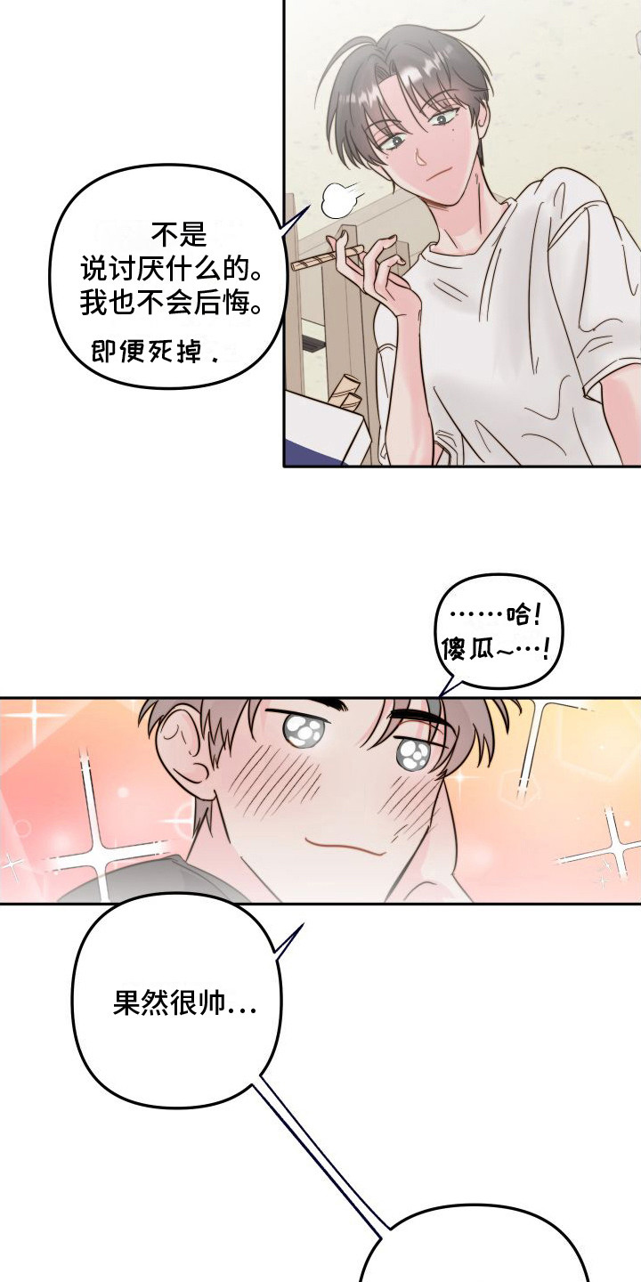 第7章：新人8